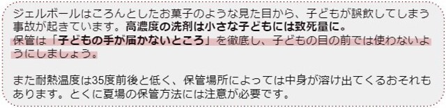 おすすめ洗濯洗剤25選 粉末 液体 ジェルボールの人気商品を紹介 Limia リミア