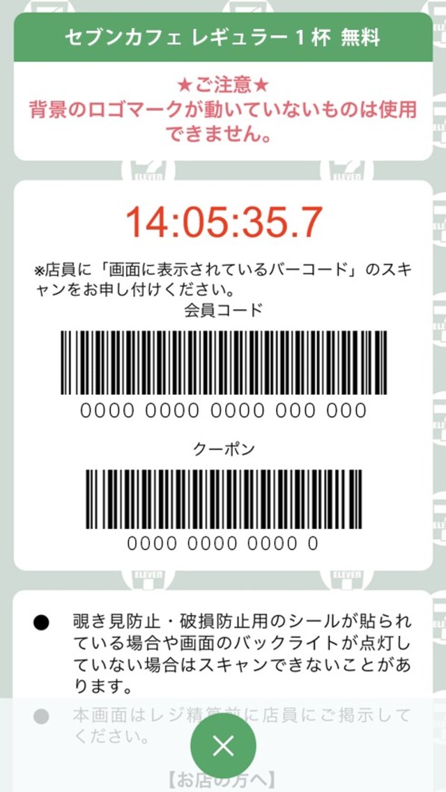 21年 セブンイレブンの無料クーポン券と使い方 お得な割引キャンペーン情報やアプリ活用術など Limia リミア