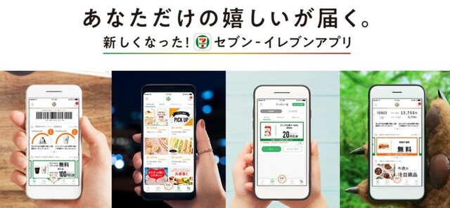 2022】セブンイレブンの無料クーポン券と使い方！お得な割引