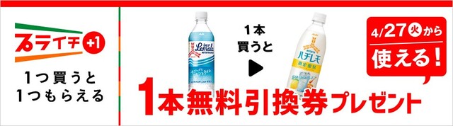 21年 セブンイレブンの無料クーポン券と使い方 お得な割引キャンペーン情報やアプリ活用術など Limia リミア