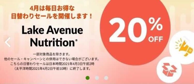 21 7 1更新 Iherbのクーポン情報まとめ 種類や使い方 安く購入できる方法 Limia リミア