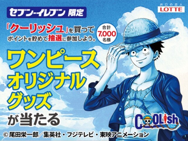 7 12更新 セブンイレブンの無料クーポン券と使い方 お得な割引キャンペーン情報やアプリ活用術など Limia リミア