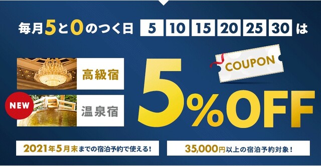 楽天5のつく日と0のつく日とは ポイント還元upのルールやふるさと納税で得する方法 Limia リミア