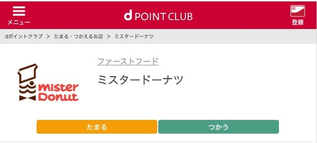 2022年2月最新】ミスドのクーポン情報まとめ！公式アプリやLINEなどの無料＆割引クーポンを掲載｜LIMIA (リミア)