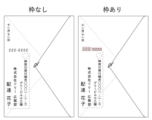 会社宛 履歴書など 正しい封筒の書き方と見本 知っておきたい冠婚葬祭の封筒マナーも紹介 Limia リミア