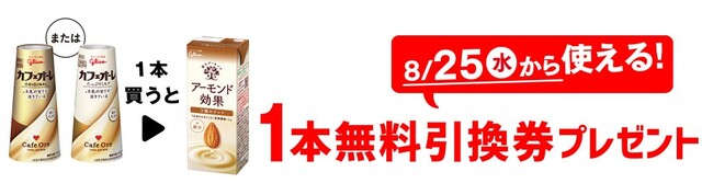 2022】セブンイレブンの無料クーポン券と使い方！お得な割引