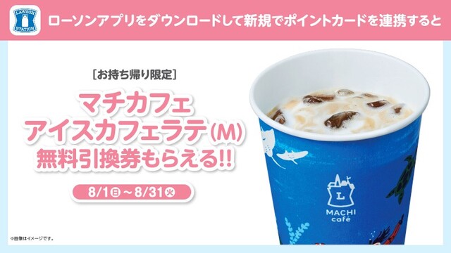 ローソンのコーヒー マチカフェドリンク一覧と買い方 サイズや値段 割引情報や口コミなど Limia リミア