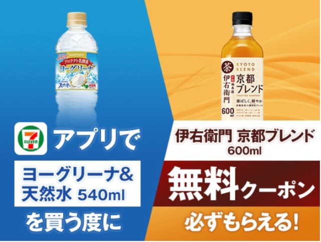 21年 セブンイレブンの無料クーポン券と使い方 お得な割引キャンペーン情報やアプリ活用術など Limia リミア