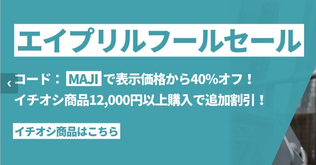 ニトリ クーポンコード 年4月