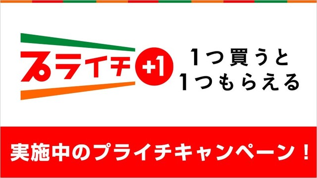 21年 セブンイレブンの無料クーポン券と使い方 お得な割引キャンペーン情報やアプリ活用術など Limia リミア