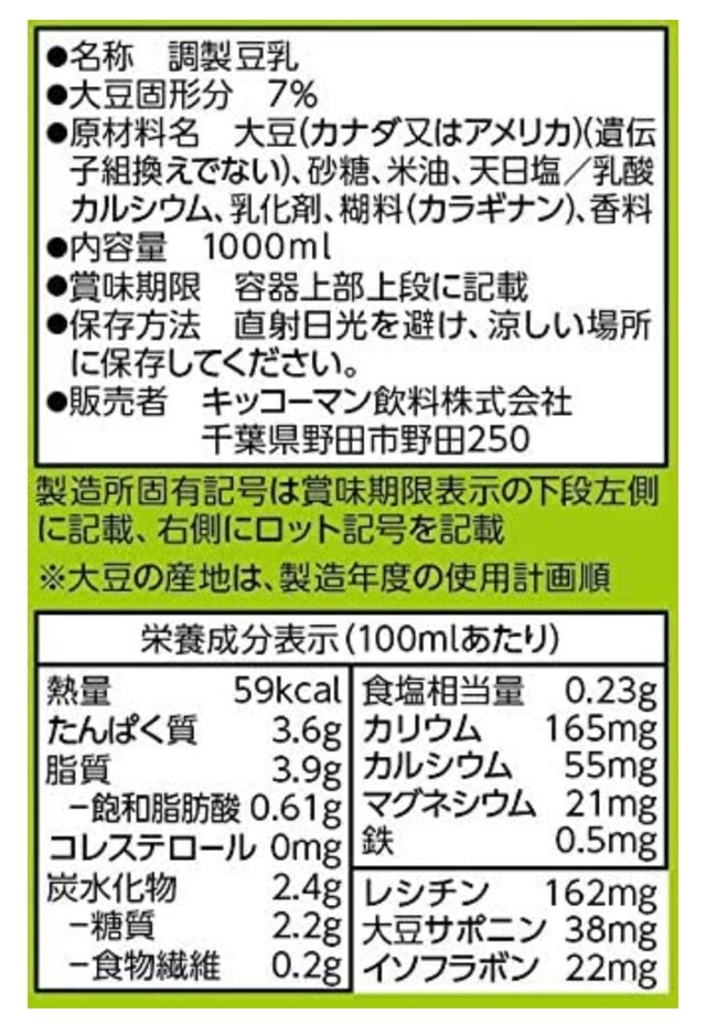 豆乳 400ml 100％ 201 そのまま飲めます むせきあん 国産大豆 夢石庵 無調整 税率8％ 【即納大特価】 無調整