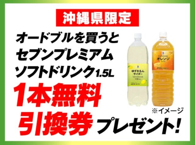 21年 セブンイレブンの無料クーポン券と使い方 お得な割引キャンペーン情報やアプリ活用術など Limia リミア