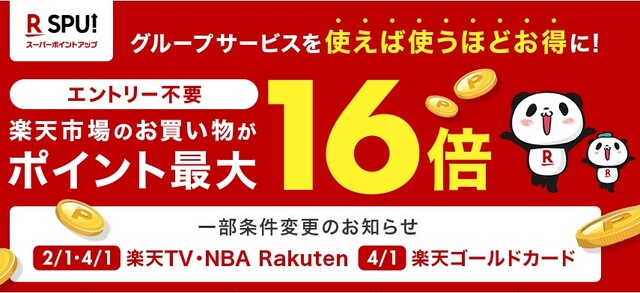 21年 楽天のセールはいつ 3月最新セール予想とスーパーセール攻略方法や注目商品 Limia リミア