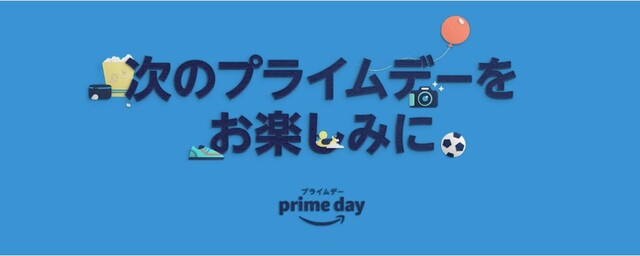 22年9月 Amazonの最新セール情報 最適な活用法 Limia リミア
