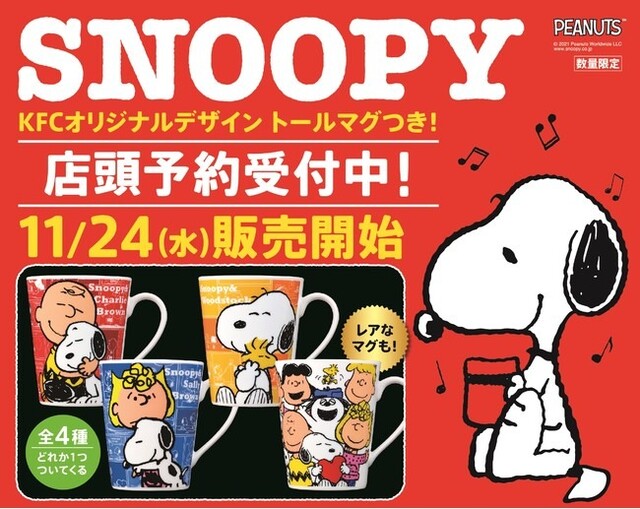 ケンタッキークリスマス21年はまだ予約できる 通常メニューやチキンのみの購入は Limia リミア