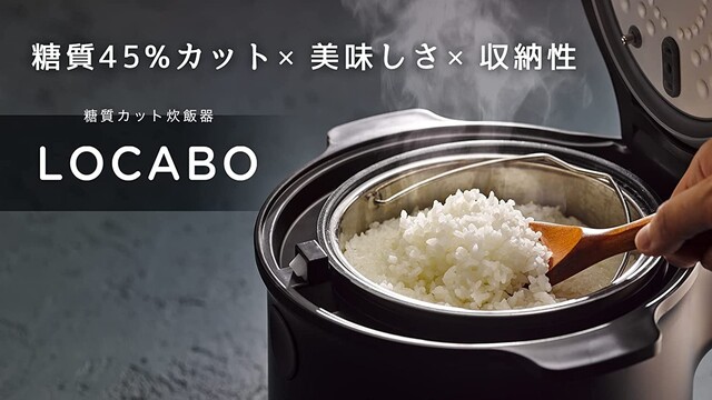 2023】糖質カット炊飯器おすすめ8選！人気メーカーの口コミやまずい