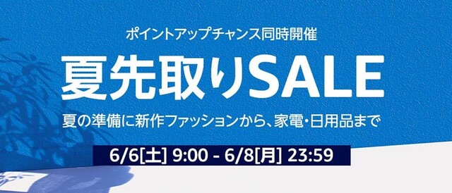 Amazonセール 22年次回の開催はいつ 安い時期やおすすめ商品も解説 Limia リミア