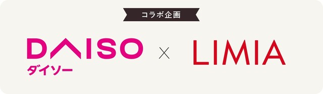 ダイソー 花粉のつらいシーズンにおすすめのマスクとメガネ Limia リミア