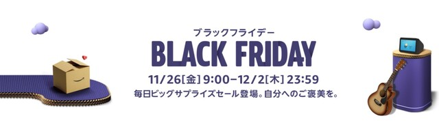 22年9月 Amazonの最新セール情報 最適な活用法 Limia リミア