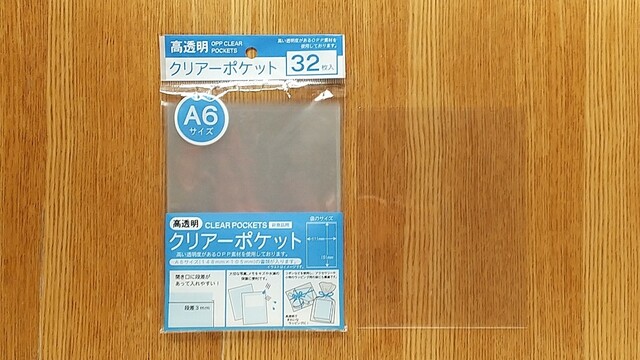 ダイソーのopp袋が梱包 保管 ラッピングに大活躍でおすすめ 種類やサイズを紹介 Limia リミア