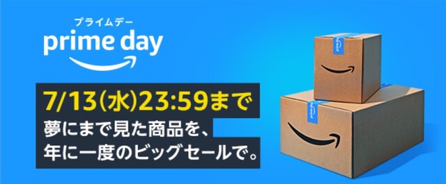 Amazonセール 22年次回の開催はいつ 安い時期やおすすめ商品も解説 Limia リミア