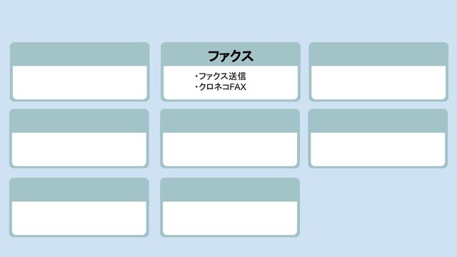 保存版】コンビニでFAXを送信＆受信する方法！ファミマやセブンの料金 