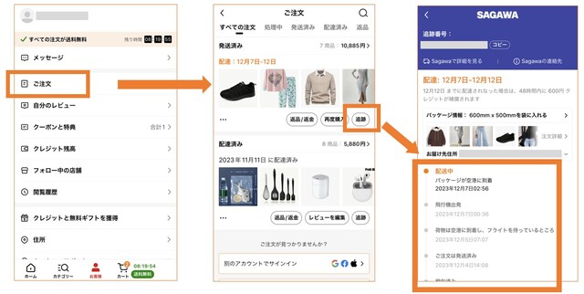 Temuはいつ届くのか《検証》到着までの日数・配送業者や追跡番号の調べ方｜LIMIA (リミア)