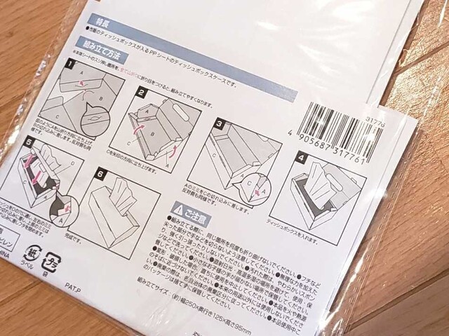 100均セリアの人気ティッシュケース8選 プラスチック筒型ボトルや透明アクリル 家型 Limia リミア