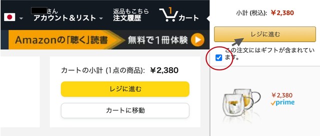 Amazonのギフトラッピングを徹底解説 値段 種類 注文方法も Limia リミア