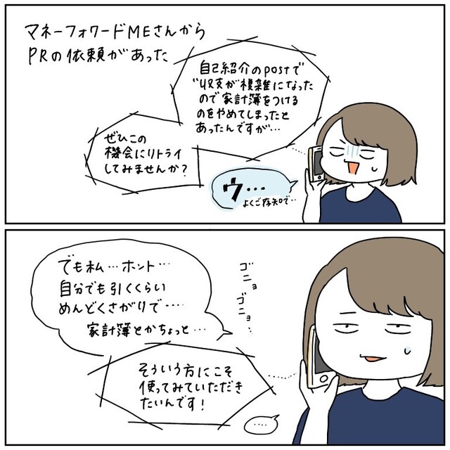 面倒臭がりさんも もう安心 アプリが勝手に家計簿をつけてくれる時代がきた Limia リミア