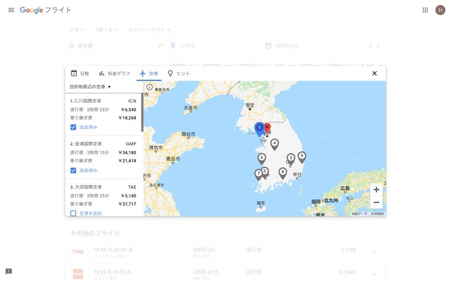 狙い目は韓国地方都市 Gwの海外往復航空券が1万円台で買える Limia リミア