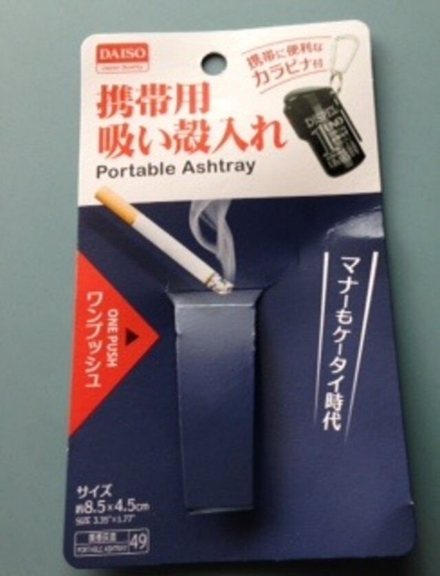 １００円ショップで購入出来る とってもオシャレなライター 吸い殻入れ Limia リミア