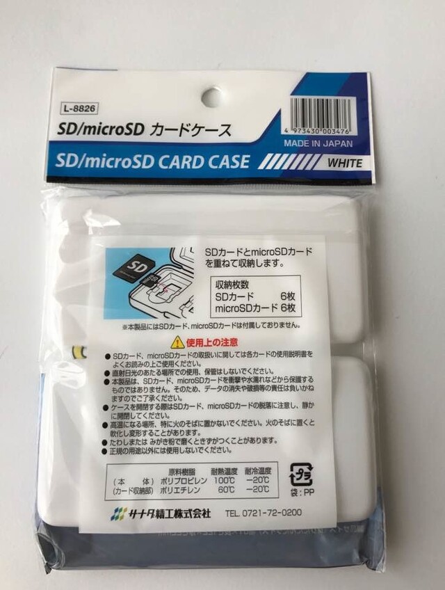 発見 セリアのsdカードケースがアレの収納にピッタリ Limia リミア