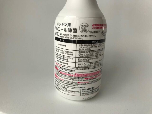 ふるさと割】 matsukiyo アルコール除菌スプレー詰替 ３５０ｍｌ sarasagecounseling.com