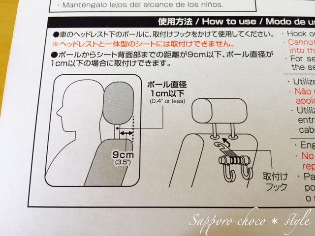 連載 100均ダイソーはカー用品が充実 車での買い出しに便利なシートフック Limia リミア