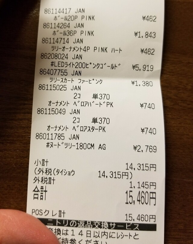 お値段以上 ニトリの激安ヌードツリーは飾り付けも含めると結局おいくらかかるの 本当か Limia リミア