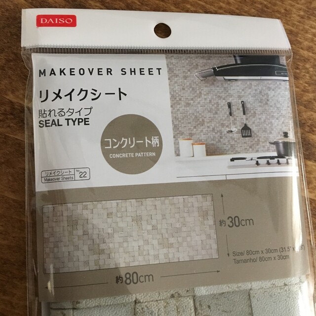 Daiso ちょっと厚め Newリメイクシート 洗面所に貼ってみました Limia リミア