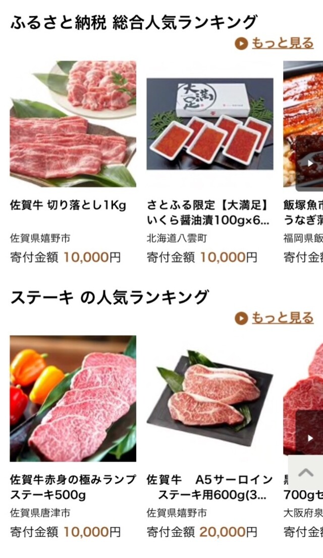 はこぽす対応商品】 ふるさと納税 唐津市 佐賀牛赤身の極みランプステーキ500g materialworldblog.com