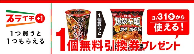 21年 セブンイレブンの無料クーポン券と使い方 お得な割引キャンペーン情報やアプリ活用術など Limia リミア