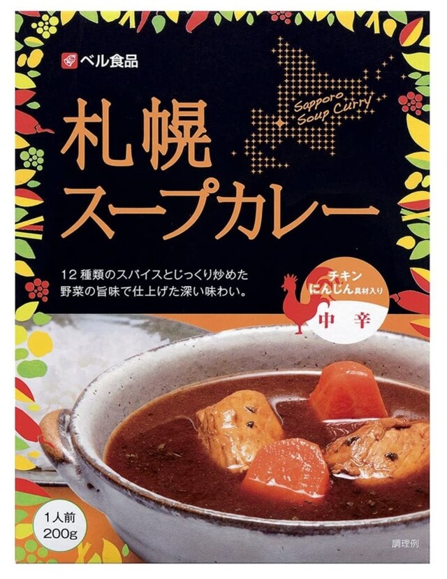 おすすめレトルトスープカレーのランキング10選！北海道のご当地商品や人気の有名店｜LIMIA (リミア)