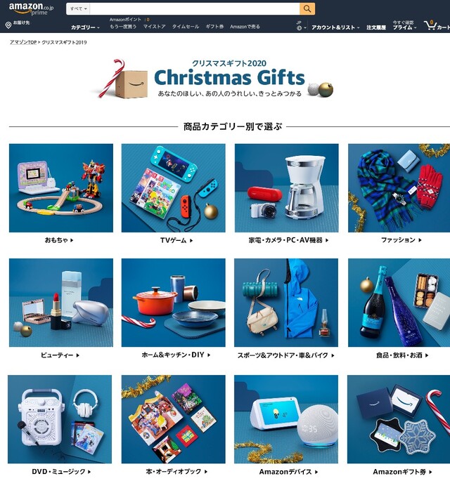 Amazonサイバーマンデーはいつ 買うべき商品やクリスマスギフトも紹介 Limia リミア