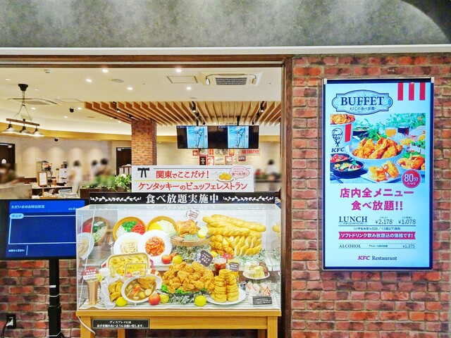 ケンタッキーの食べ放題まとめ 実施店舗と料金 おすすめメニューを紹介 Limia リミア