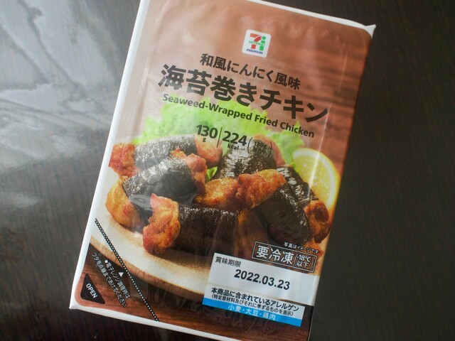 セブンイレブン冷凍食品おすすめランキング15選 値段やカロリー 口コミ Limia リミア