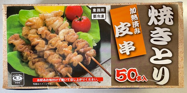 実食レポ 業務スーパーの 焼き鳥 おすすめ8選 焼き方やアレンジレシピも紹介 Limia リミア