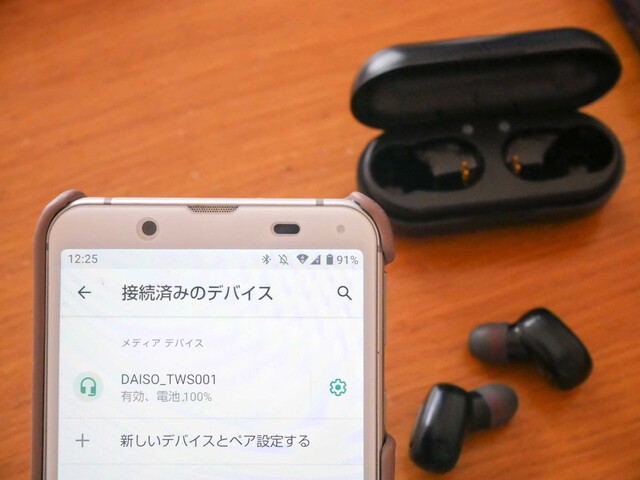 ダイソーのイヤホンどれがいい？ワイヤレスや300円などおすすめ商品の音質比較！｜LIMIA (リミア)