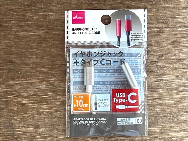 22年ダイソーのイヤホン14選 完全ワイヤレスや300円5種の音質比較 Limia リミア