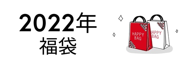 ナノユニバース福袋2024】予約開始はいつ？中身ネタバレ＆パターン違いについても解説｜LIMIA (リミア)