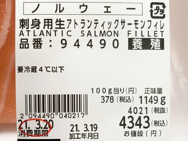 コストコの特大サーモンを攻略 簡単なレシピや切り方のコツ 保存方法を紹介 Limia リミア