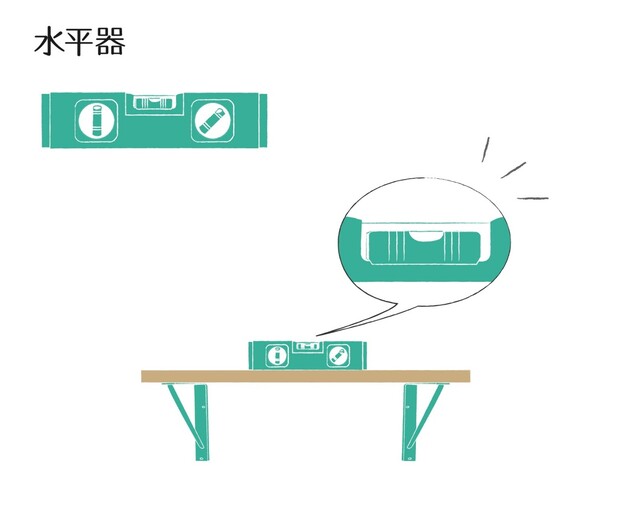 安全 きれい 棚や額縁を水平に取り付ける方法 Diy工具辞典 16 Limia リミア