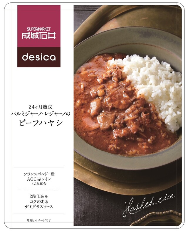 成城石井オリジナルdesicaのおすすめカレー！本格派レトルトがおいしくて手軽♪｜LIMIA (リミア)